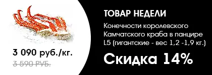 Конечности королевского Камчатского краба в панцире L5 (гигантские - вес 1,2 -1,9 кг)
