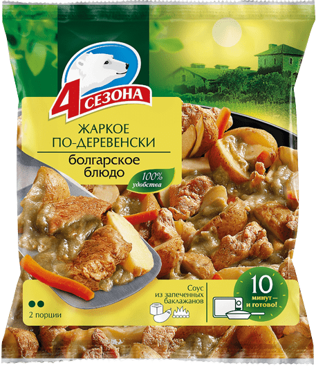 Жаркое по деревенски (Болгарское блюдо)