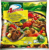 Бозбаш (Армянское блюдо)