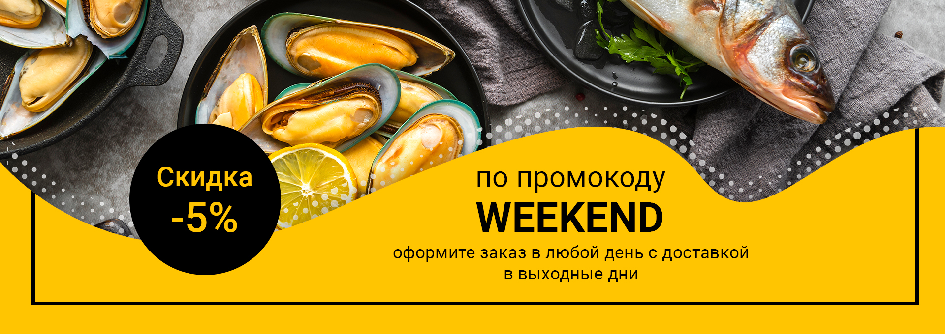 weekend