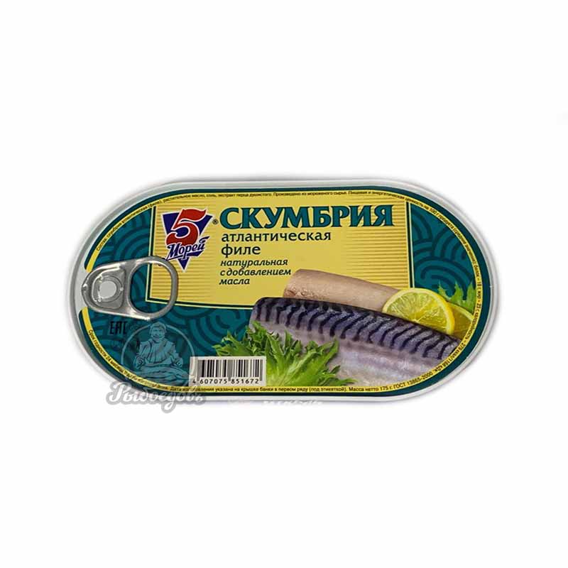 Скумбрия филе атлантическая 175г
