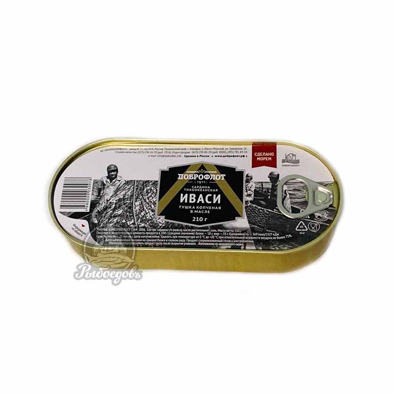 Иваси Доброфлот (тушка копченая в масле) 210г