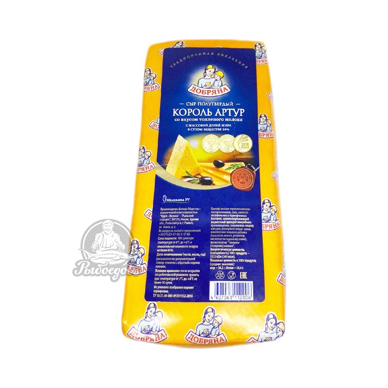 Сыр полутвёрдый Король Артур Добряна (вес 5000гр)