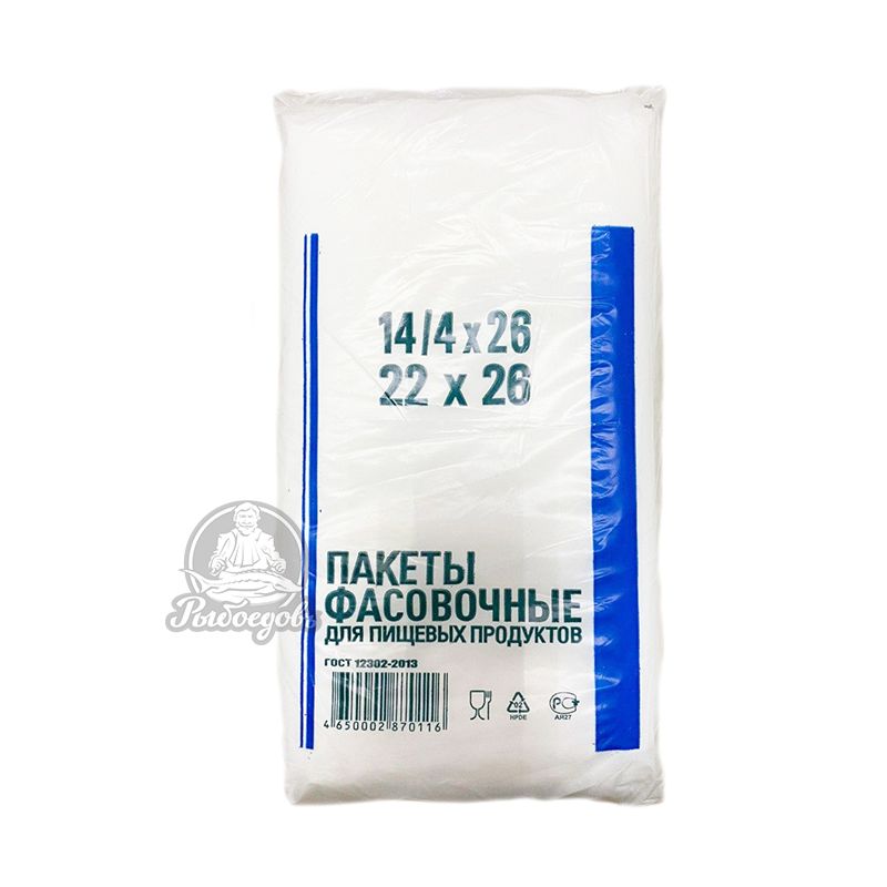 Пакеты фасовочные для пищевых продуктов Размер 22x26