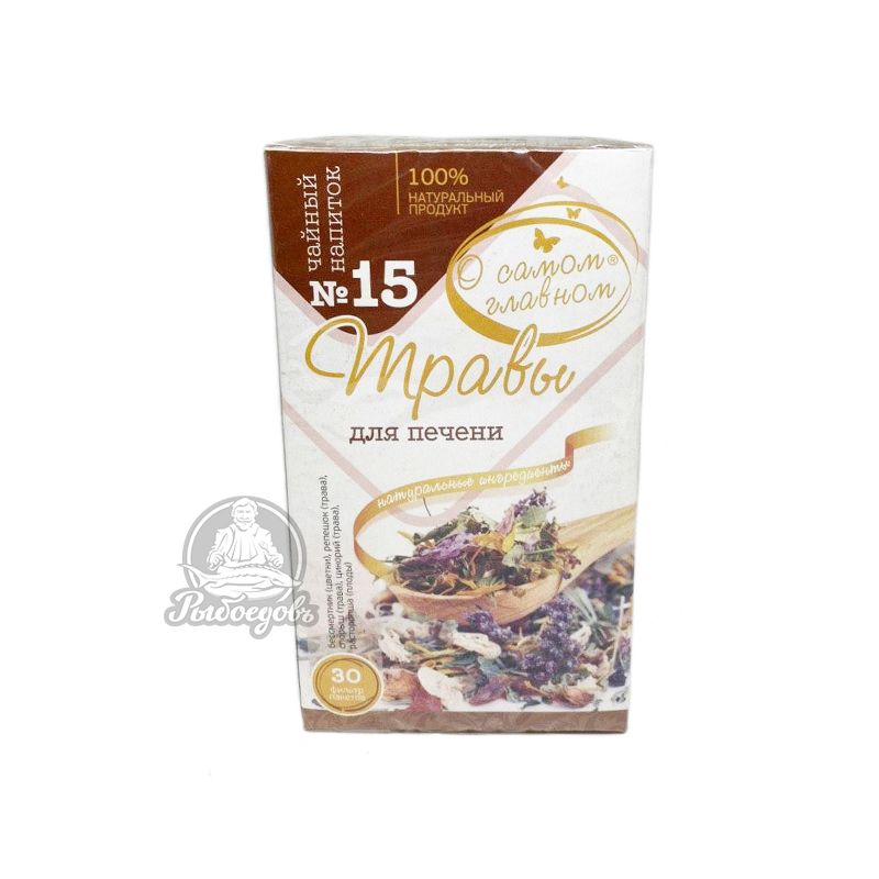 Травы для печени О самом главном 30 ф\пак по 6гр