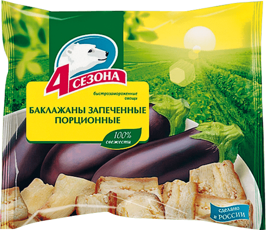 Баклажаны запеченные порционные