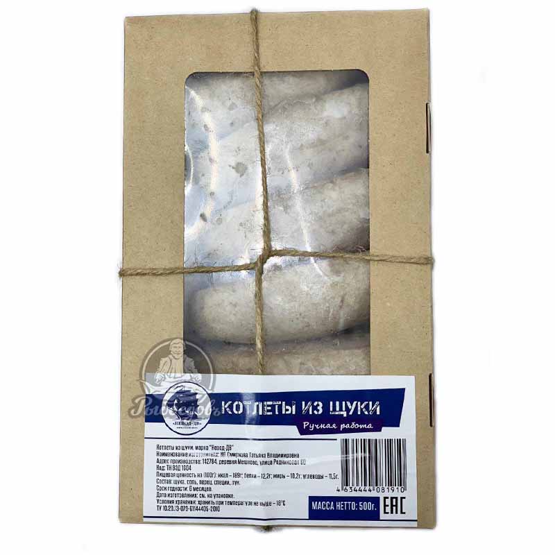 Котлеты из щуки (ручная работа) вес 500гр.