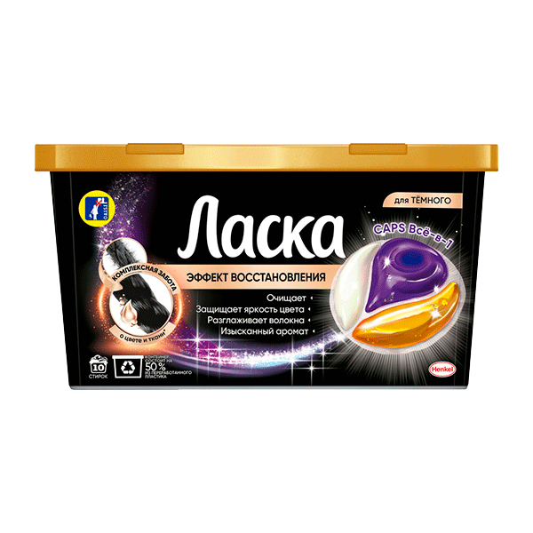 Ласка капсулы для тёмного 10шт