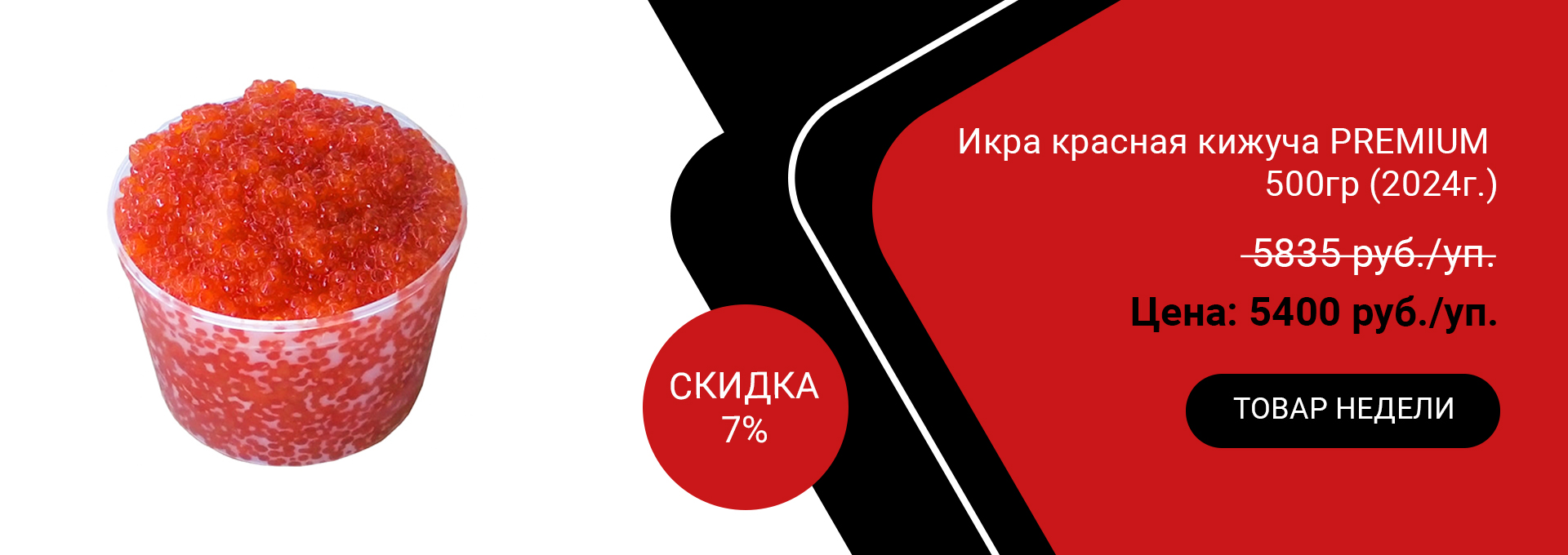 Икра кижуча