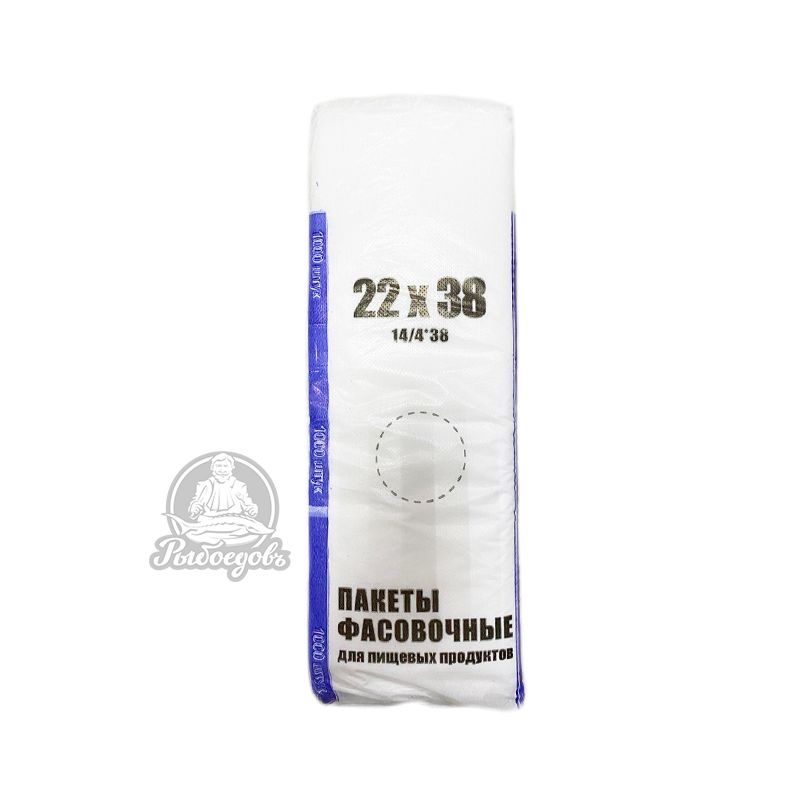 Пакеты фасовочные для пищевых продуктов Размер 22x38