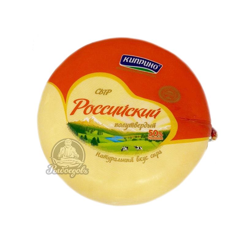 Сыр Российский полутвёрдый Киприно