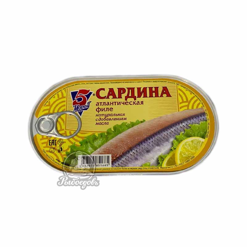 Сардина филе атлантическая, натуральна 175г