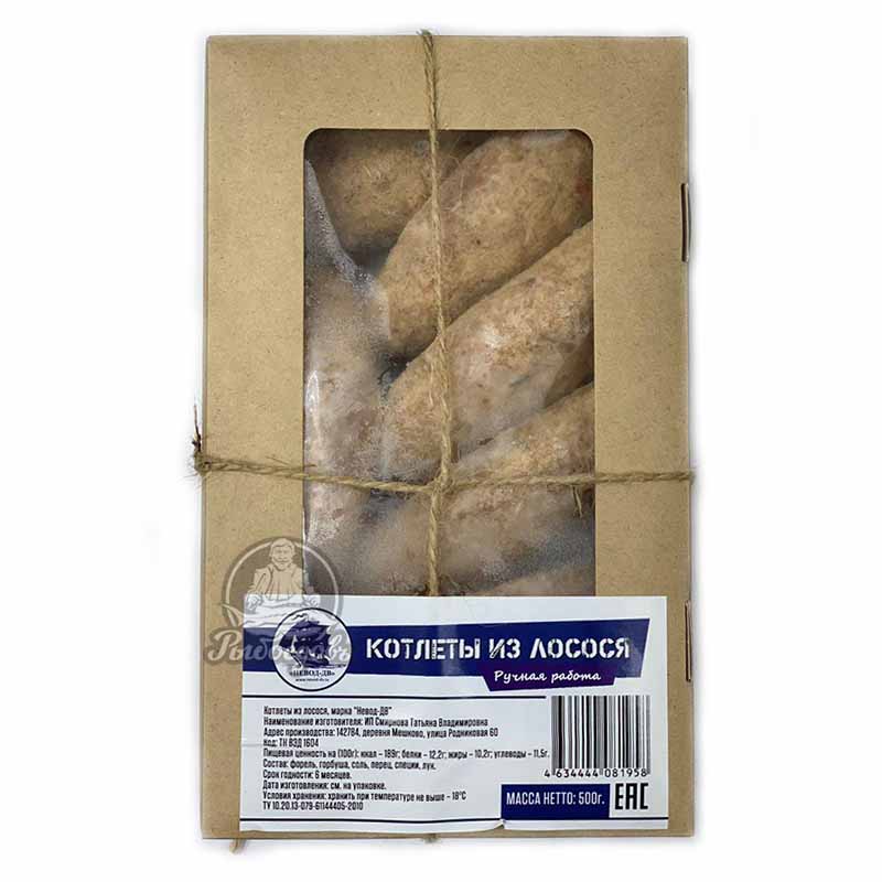 Котлеты из лосося ( ручная работа) вес 500гр.