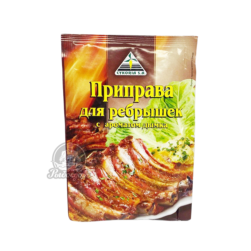 Приправа для рёбрышек с ароматом дымка CYKORIA.S.A