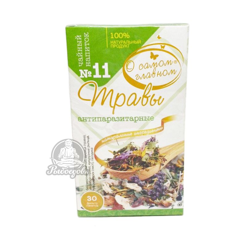 Травы антипаразитарные О самом главном 30 ф\пак по 6гр