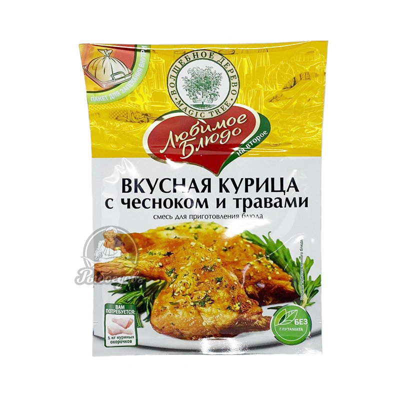 Приправа вкусная курица с чесноком и травами Любимое блюдо