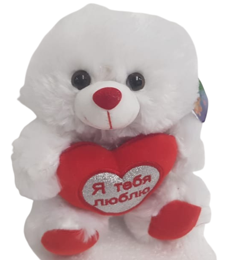 Белый мишка с сердечком "Я тебя любою" 30 см.