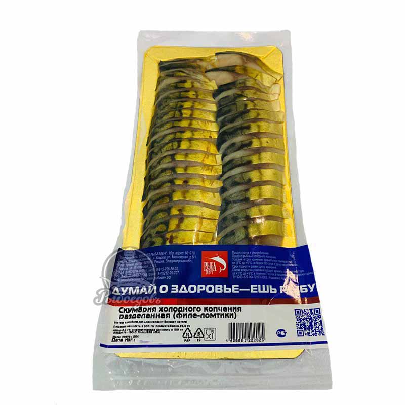 Скумбрия стейк холодного копчения 300г