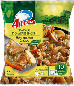 Жаркое по деревенски (Болгарское блюдо)