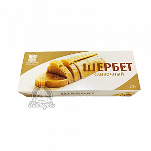 Щербет сливочный 375гр