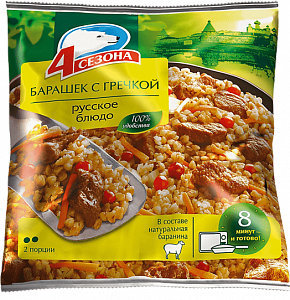 Барашек с гречкой (Русское блюдо)