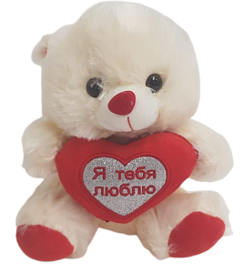 Бежевый мишка с сердечком "Я тебя люблю"