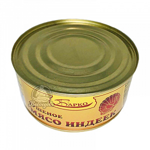 Тушеное мясо индеек (барко) в ж/б 300гр