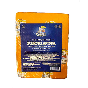 Сыр полутвёрдый Золото Артура