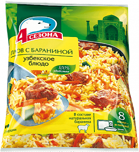 Плов с бараниной (Узбекское блюдо)