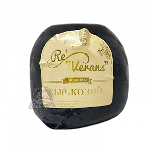 Сыр Козий Ре Веранс