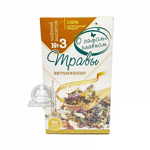 Травы витаминные О самом главном 30 ф\пак по 6гр