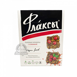 Флаксы льняные крекеры с клюквой 120гр