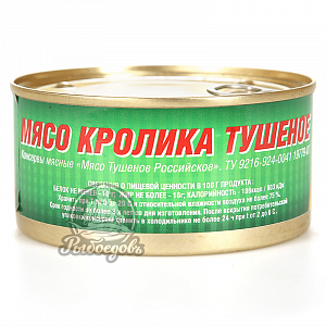 Мясо кролика Российское тушеное 325г